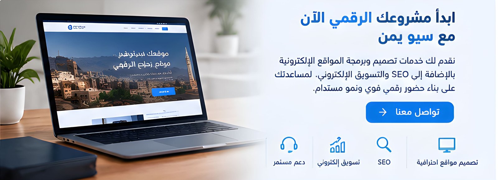 شركة تصميم مواقع في اليمن وتصميم مواقع احترافية